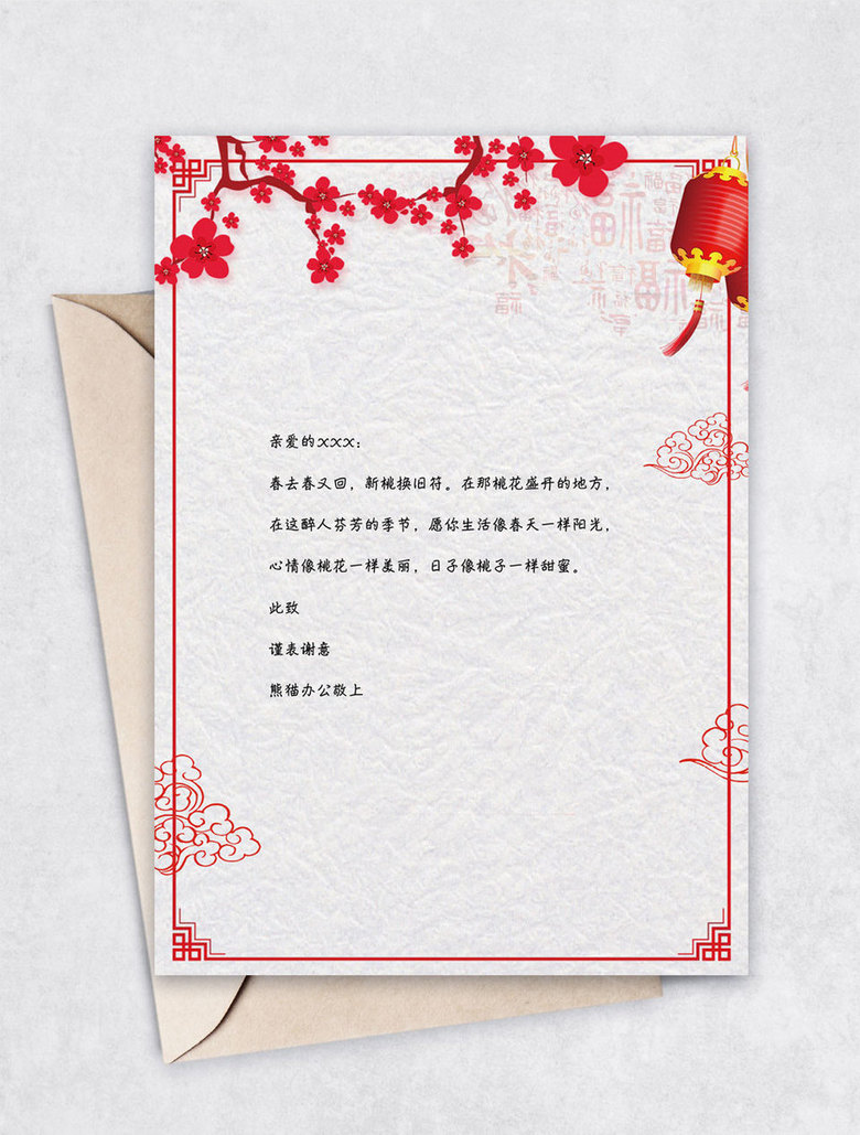 中国风古典春节word感谢信信纸背景模板no.2
