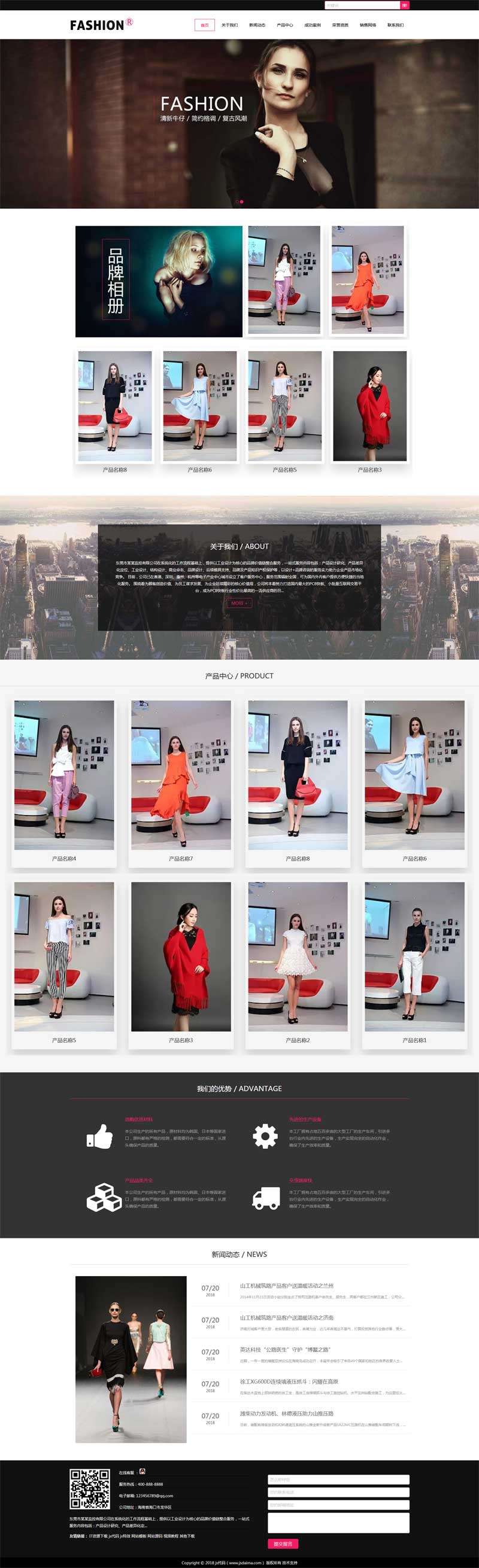 女性服装定制公司网站响应式织梦模板