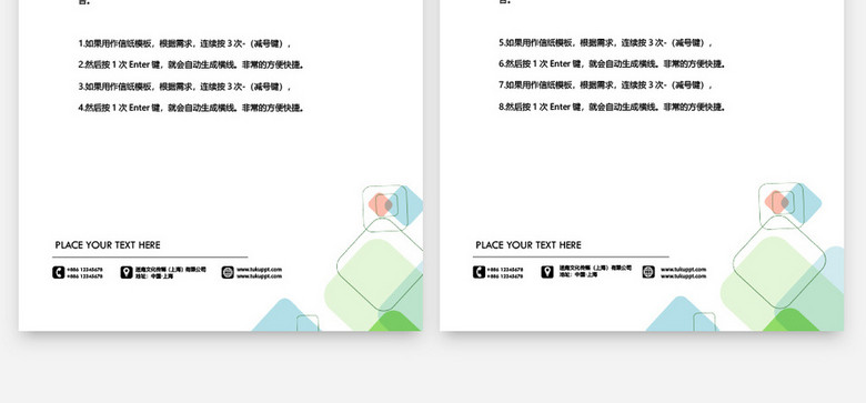 绿色渐变方块企业文档背景模板word模板no.4