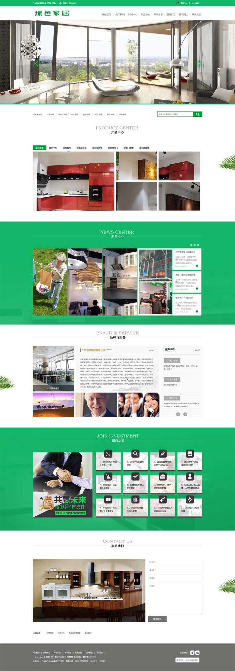 绿色的室内家具定制企业网站织梦模板